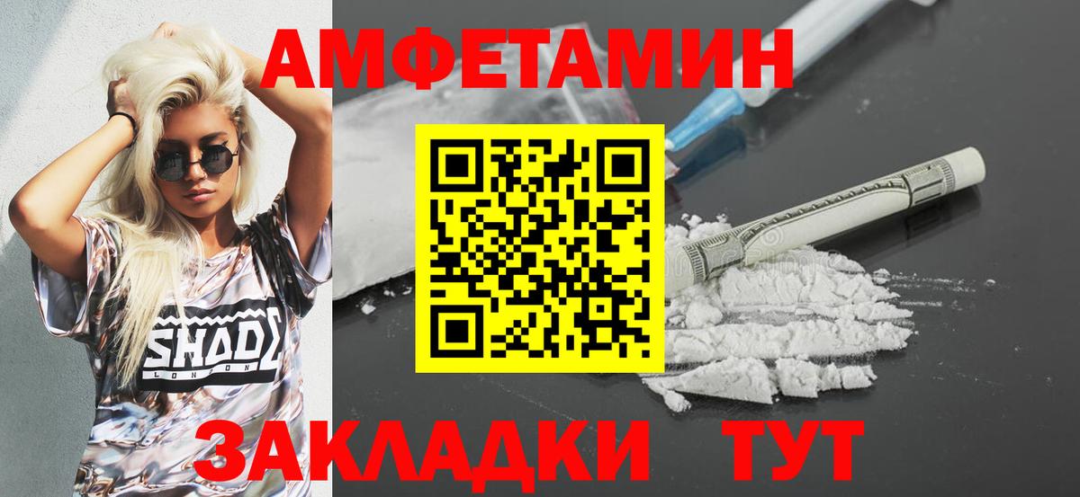 Волхов  Амфетамин  Amphetamine  Вход с VPN  АМФЕТАМИН Premium 