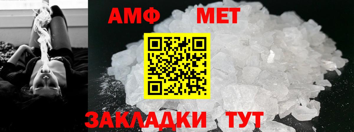 АМФЕТАМИН Premium Волхов