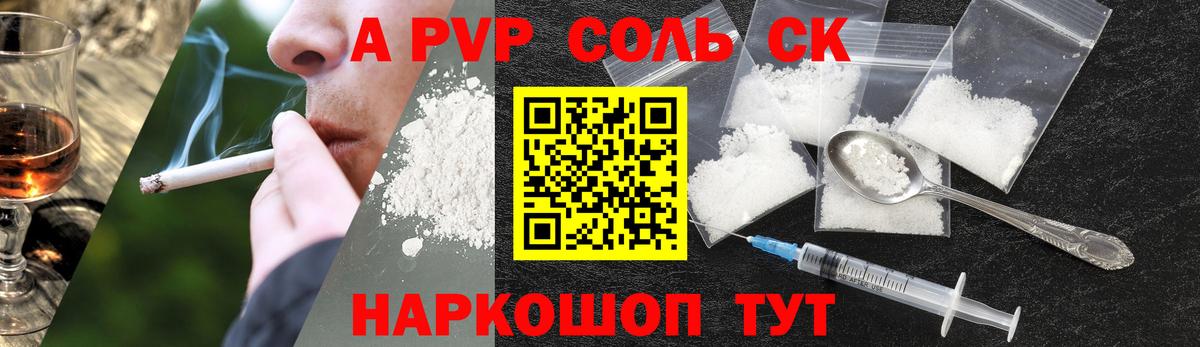 Альфа ПВП СК КРИС Волхов