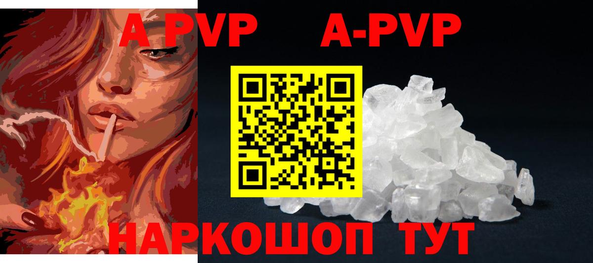 Alpha-PVP крисы CK  A-PVP СК  Альфа ПВП  Вход с VPN  Волхов 