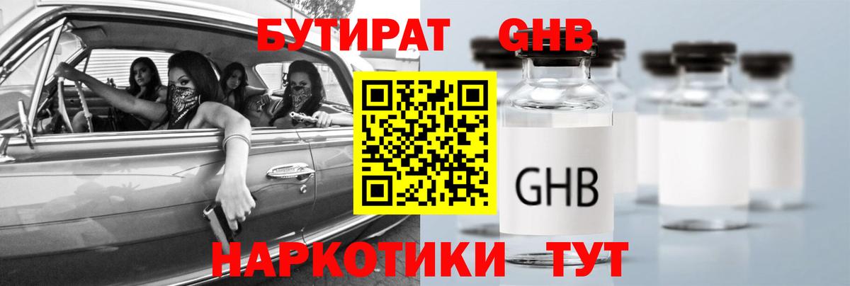 Бутират  Вход с VPN  Волхов  БУТИРАТ оксана 