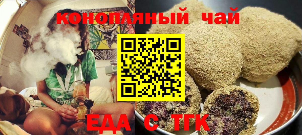 Волхов  Еда ТГК марихуана  Вход с VPN 