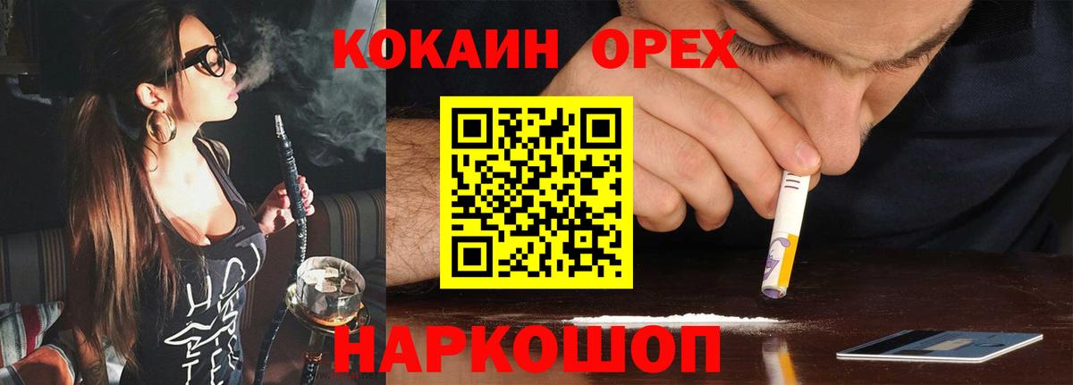 Волхов  Cocaine 97%  Кокаин  Cocaine VHQ  Вход с VPN 