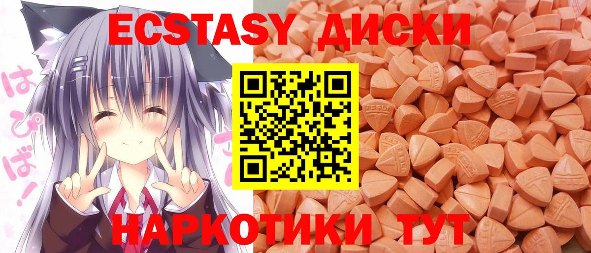Ecstasy DUBAI Волхов