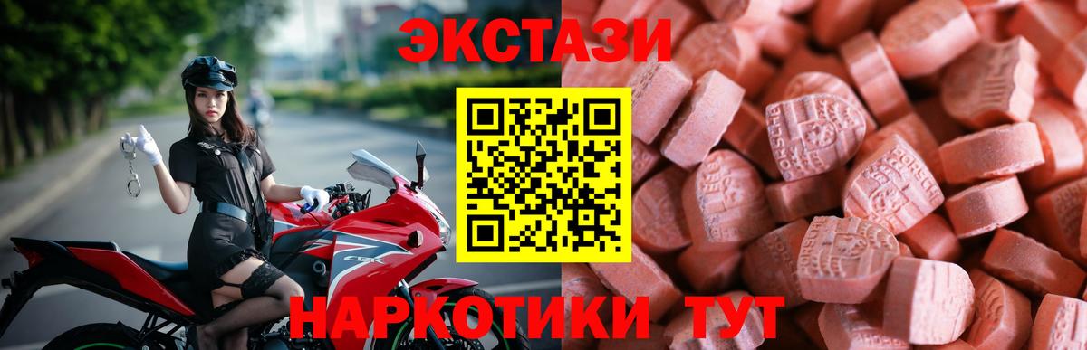 ЭКСТАЗИ 280 MDMA  Экстази диски  Волхов  Вход с VPN 