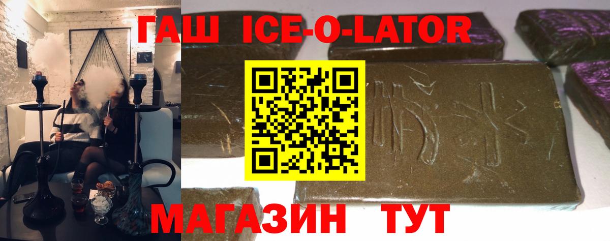 Волхов  ГАШИШ ice o lator  Вход с VPN  ГАШИШ индика сатива 