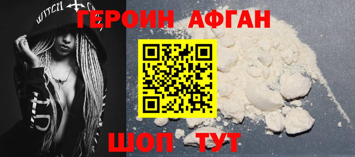 Героин герыч Волхов