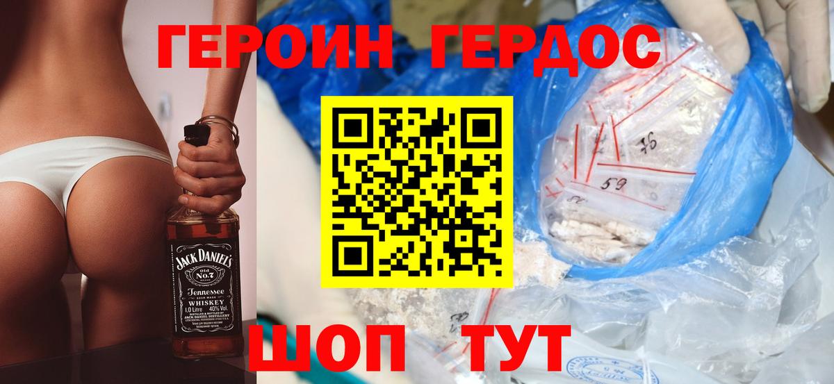 Героин  ГЕРОИН Афган  Вход с VPN  Волхов 