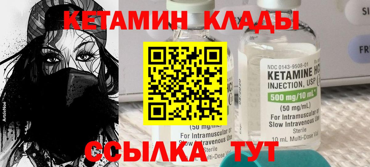 Волхов  Кетамин ketamine  Кетамин ketamine  Вход с VPN 