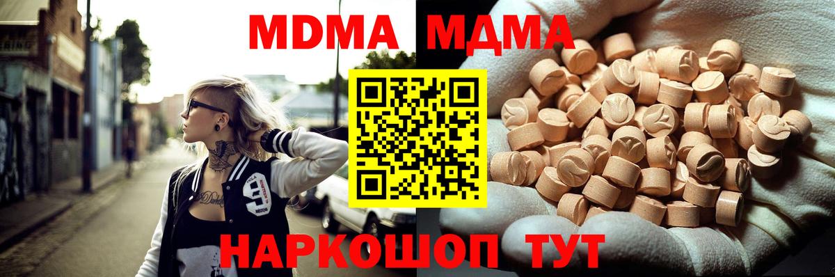 MDMA crystal  MDMA  МДМА crystal  Волхов  Вход с VPN 