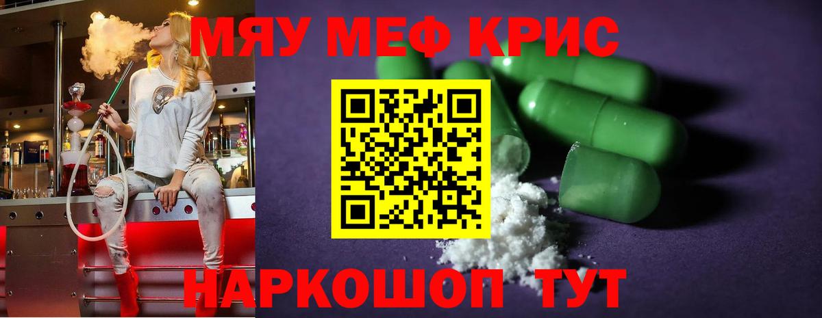 Волхов  купить наркоту  Вход с VPN  Мефедрон мука  МЕФ VHQ 