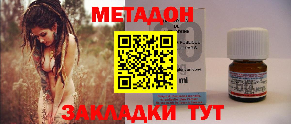 МЕТАДОН белоснежный Волхов