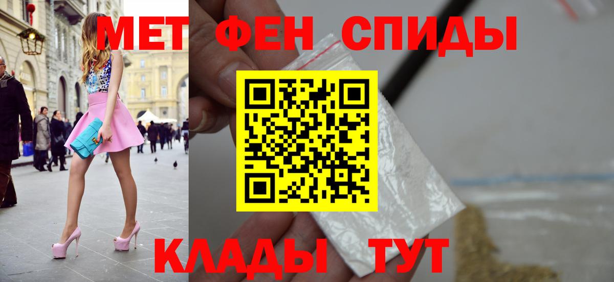 Первитин кристалл Волхов